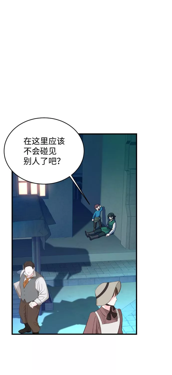 最后的金色少女漫画,第66话6图