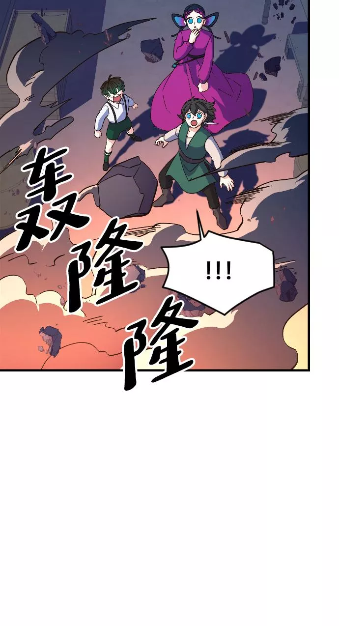 最后的金色少女漫画,第66话45图