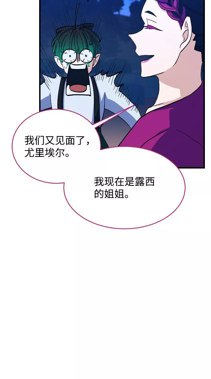 最后的金色少女漫画,第66话41图