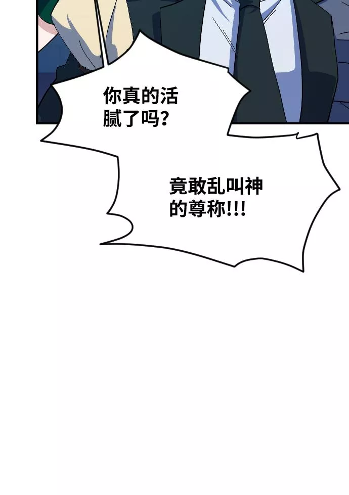 最后的金色少女漫画,第66话50图