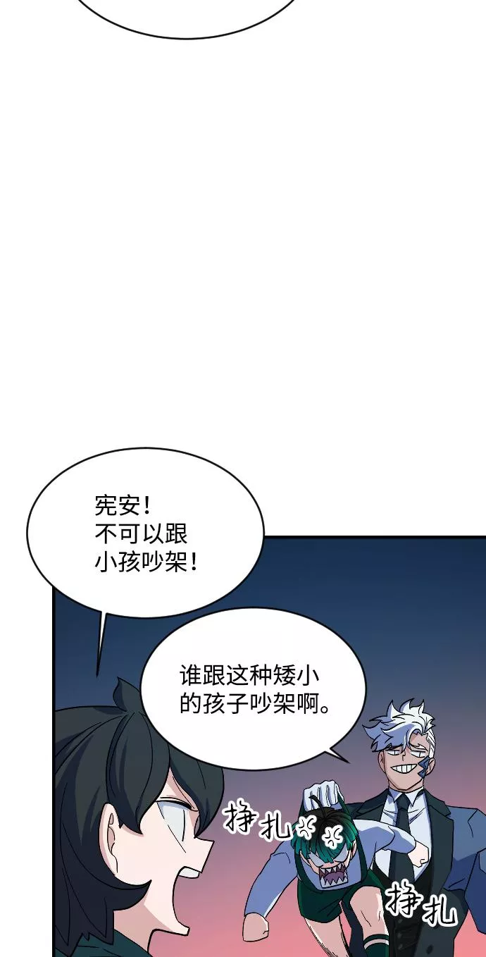 最后的金色少女漫画,第66话61图