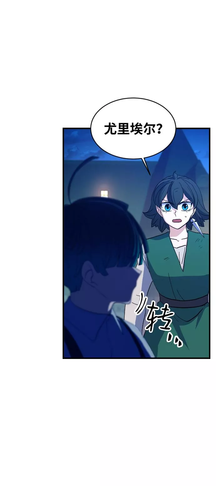 最后的金色少女漫画,第66话36图