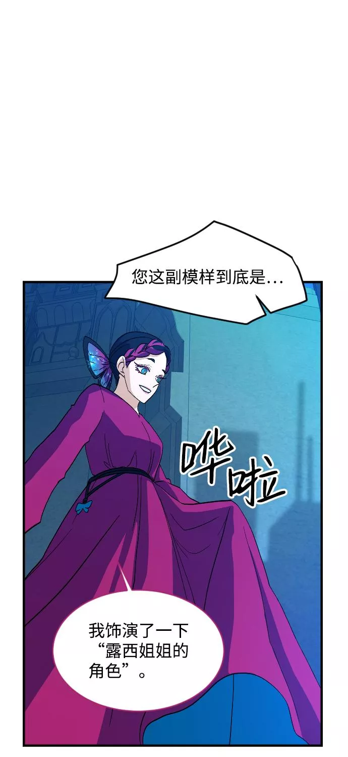 最后的金色少女漫画,第66话21图