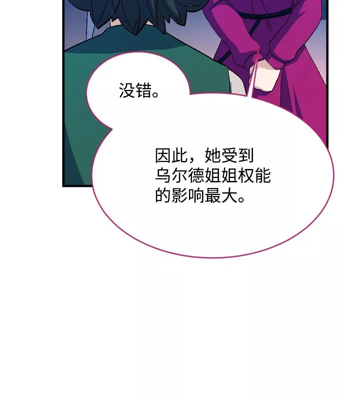 罪后的荆藤国外影视惩戒片段漫画,第67话34图