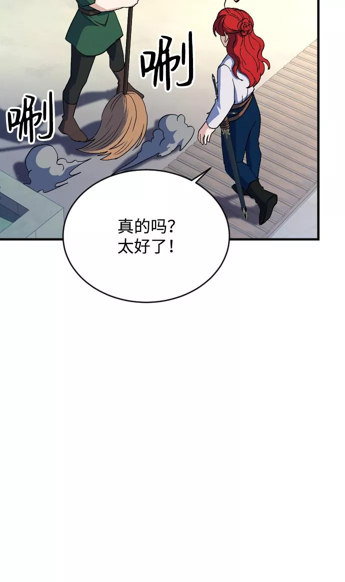 罪后的荆藤国外影视惩戒片段漫画,第67话71图