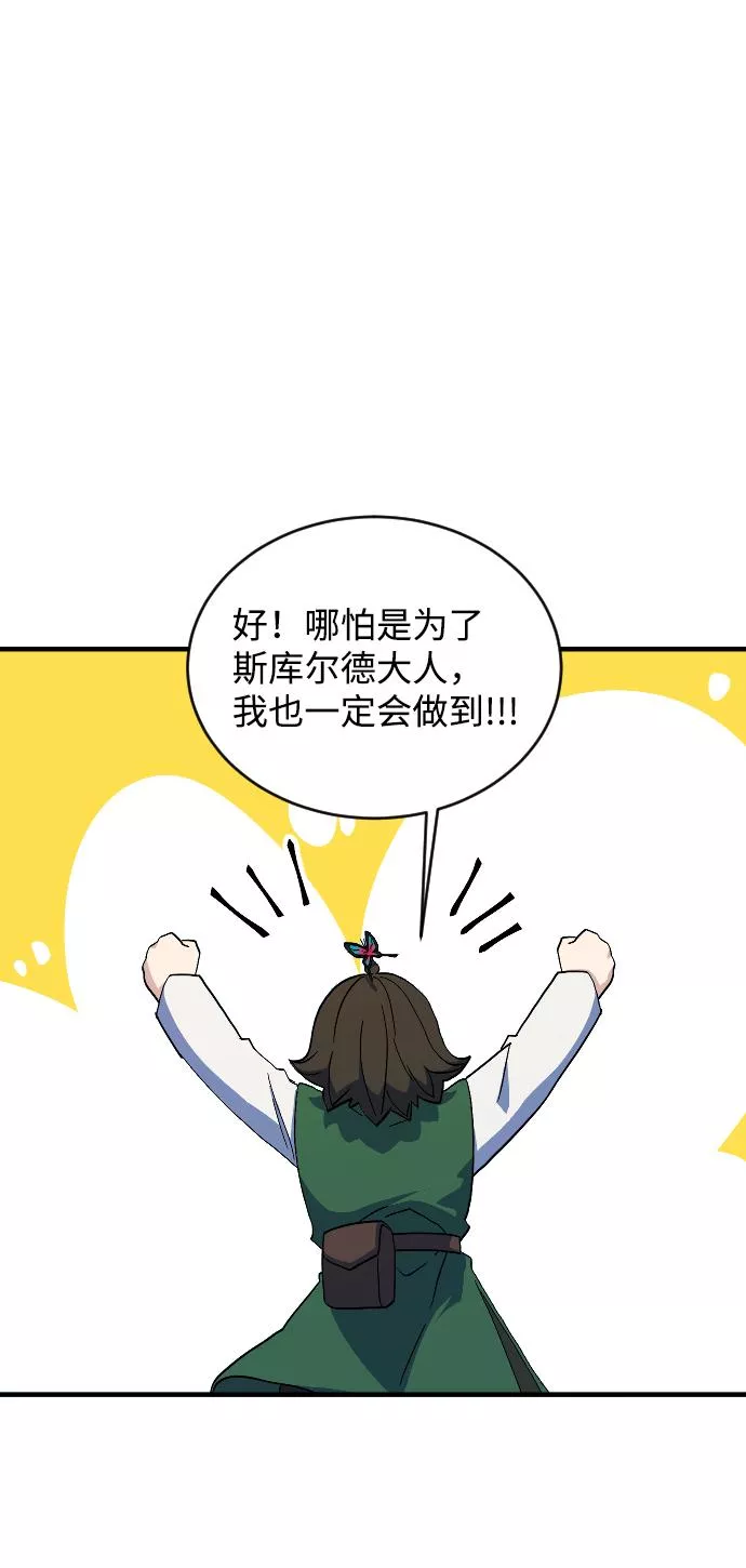 罪后的荆藤国外影视惩戒片段漫画,第67话62图