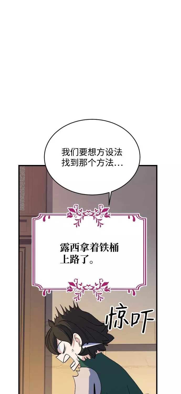 罪后的荆藤国外影视惩戒片段漫画,第67话45图