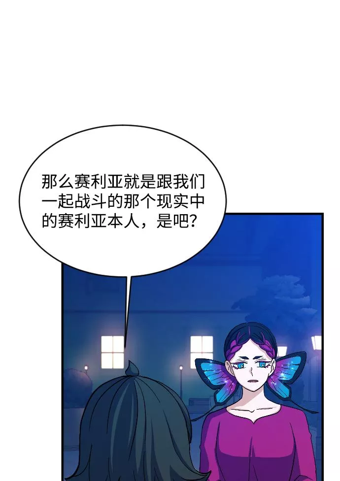 罪后的荆藤国外影视惩戒片段漫画,第67话33图