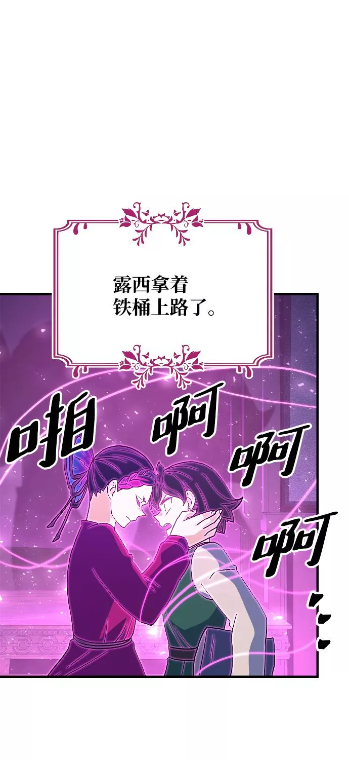 罪后的荆藤国外影视惩戒片段漫画,第67话49图