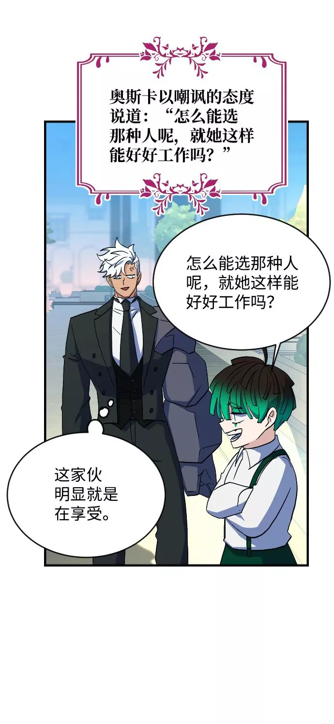 罪后的荆藤国外影视惩戒片段漫画,第67话72图