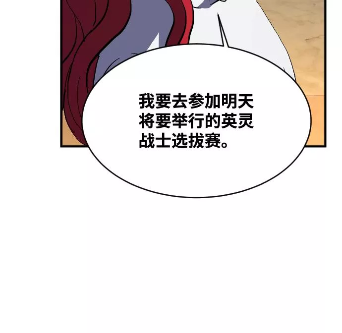 最后的金色少女漫画,第68话38图