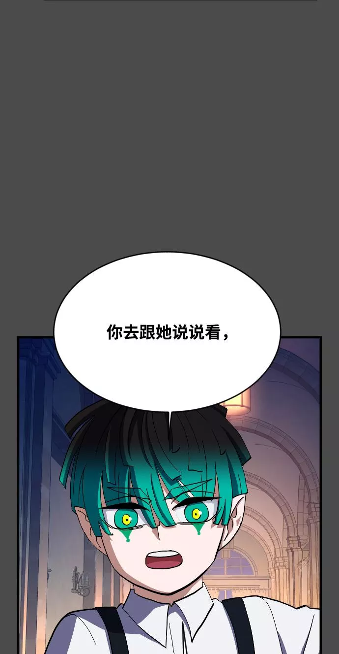 最后的金色少女漫画,第68话45图