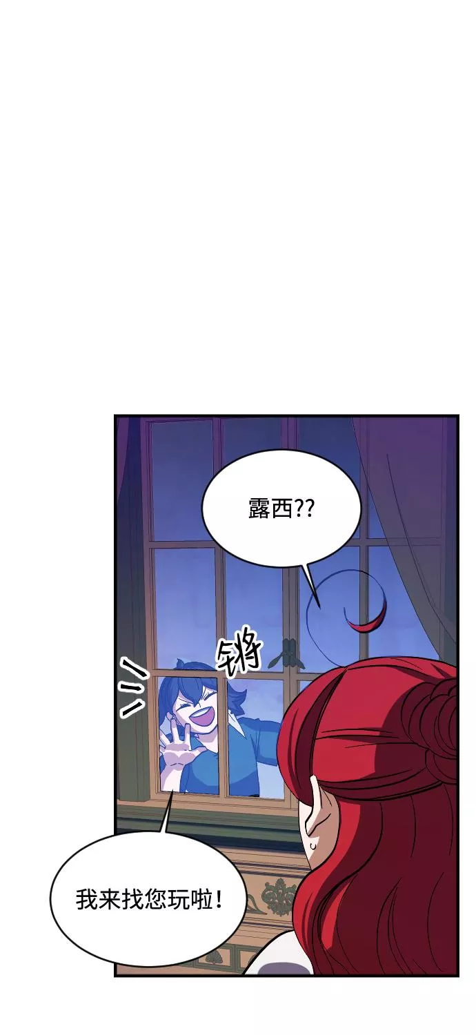 最后的金色少女漫画,第68话30图