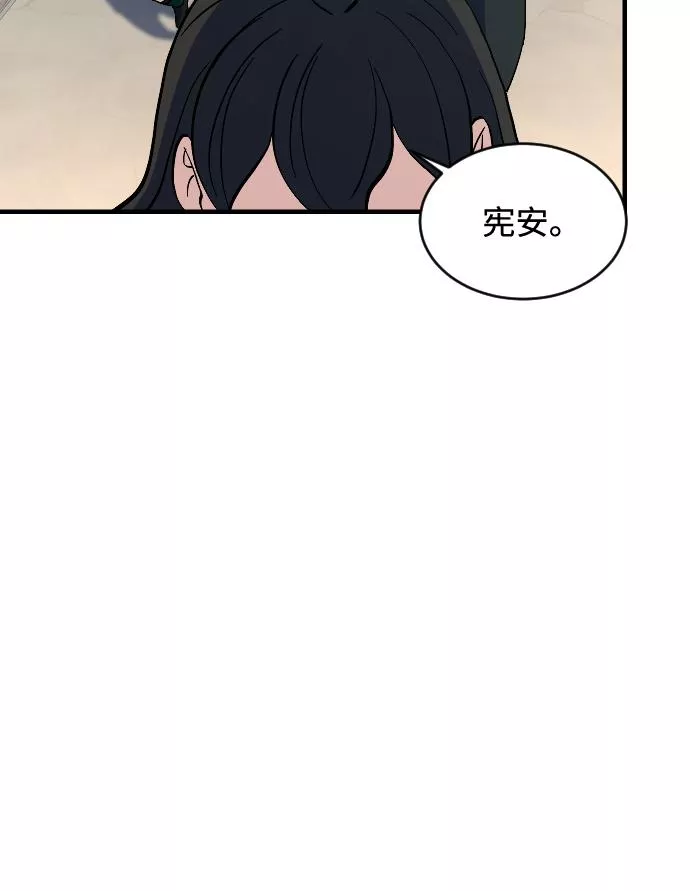 最后的金色少女漫画,第68话26图