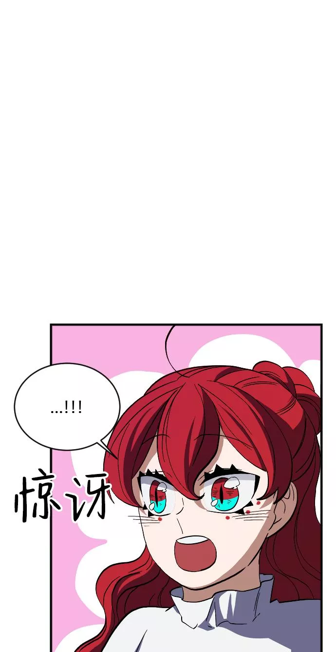 最后的金色少女漫画,第68话62图