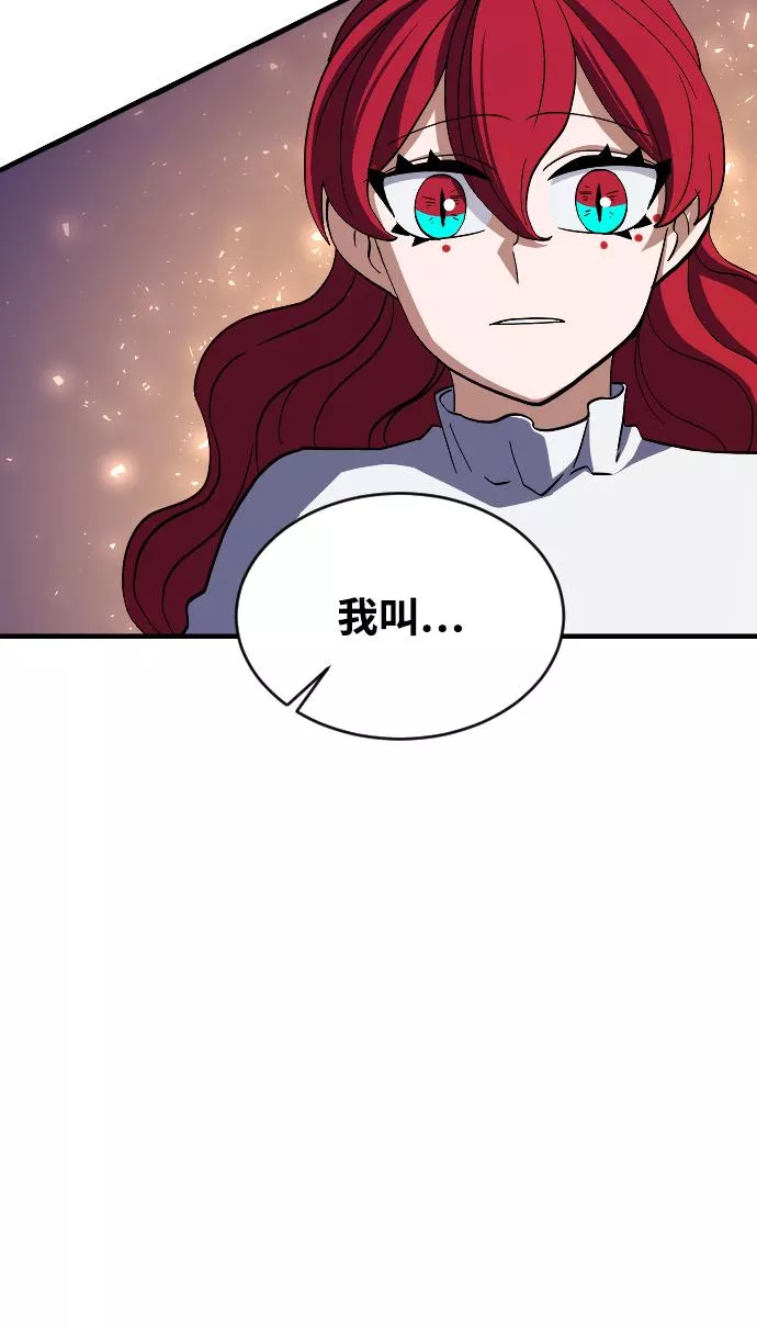 最后的金色少女漫画,第68话49图