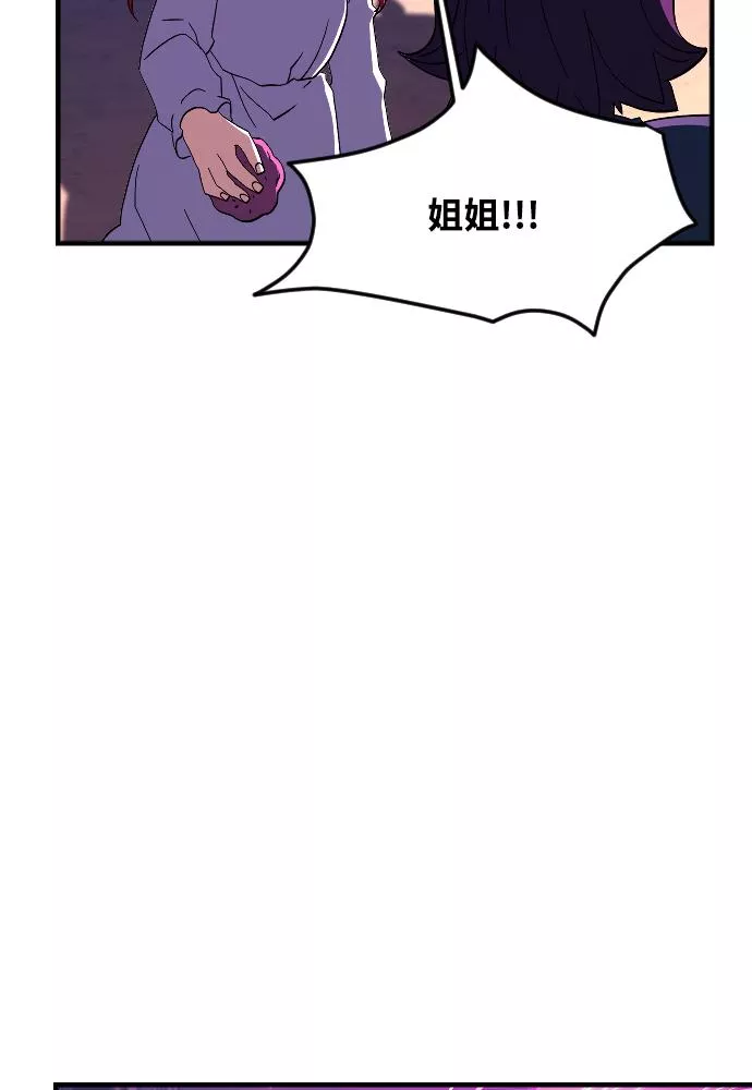 最后的金色少女漫画,第68话81图