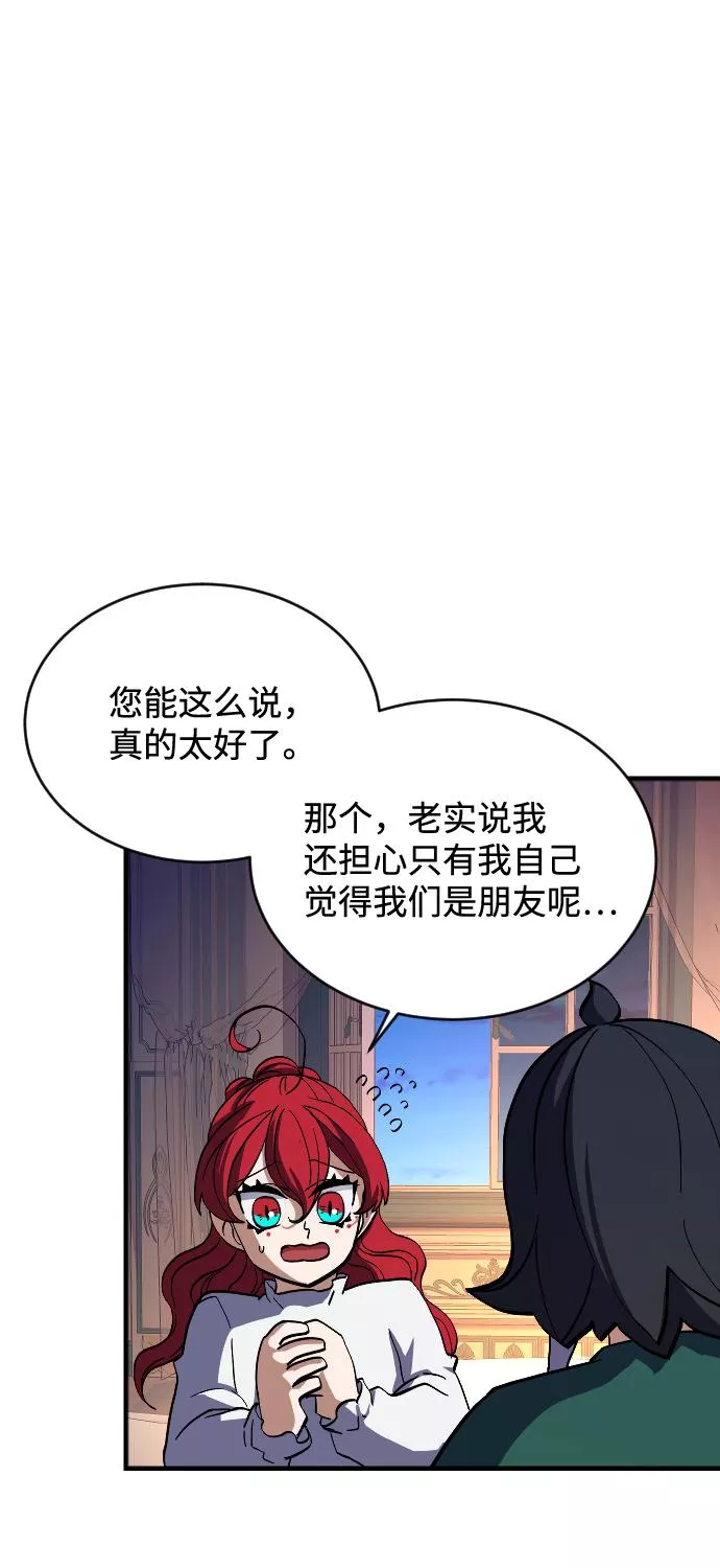 最后的金色少女漫画,第68话60图