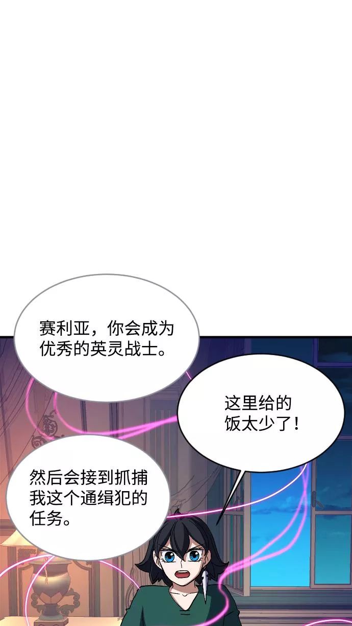 最后的金色少女漫画,第68话53图