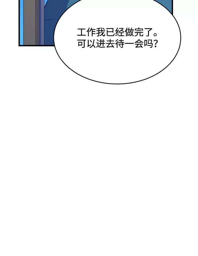 最后的金色少女漫画,第68话32图