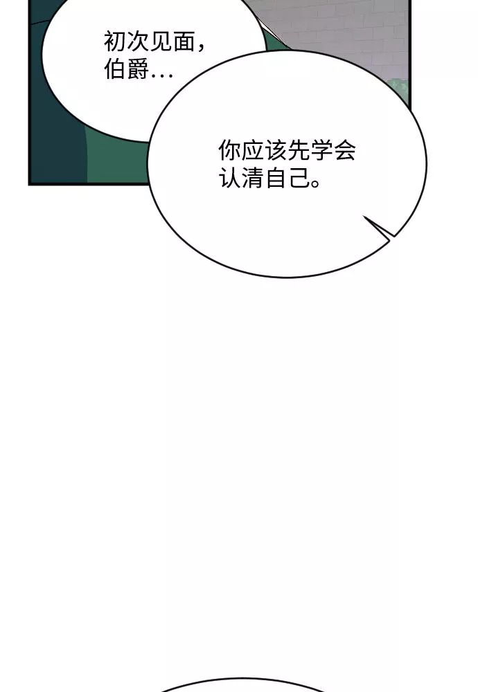 最后的金色少女漫画,第68话18图