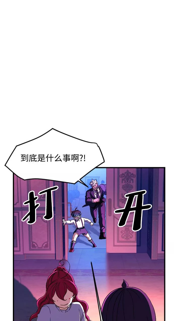 最后的金色少女漫画,第68话80图