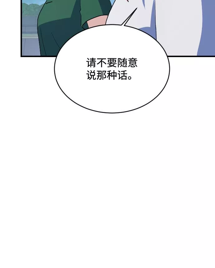 最后的金色少女漫画,第68话22图