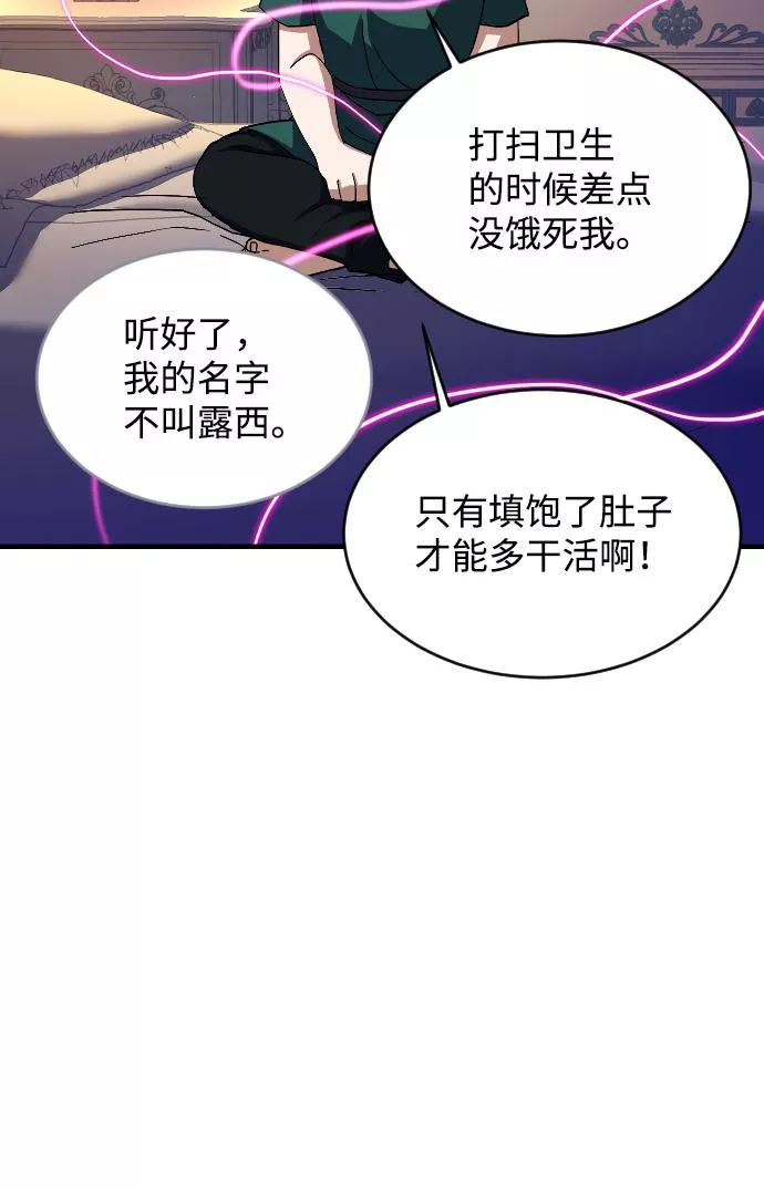 最后的金色少女漫画,第68话54图