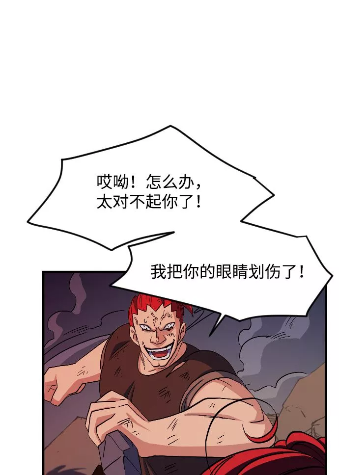 最后的色彩inksansbgm漫画,第69话80图