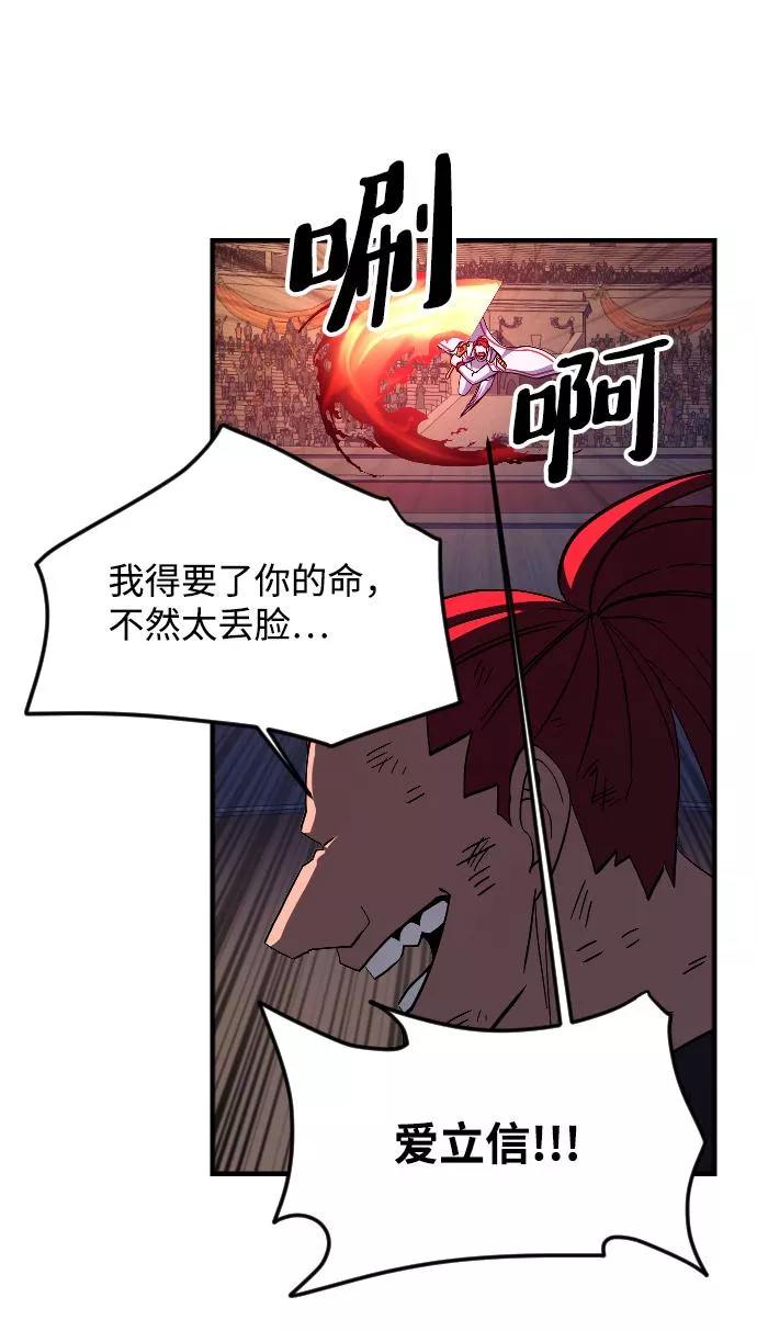 最后的色彩inksansbgm漫画,第69话83图