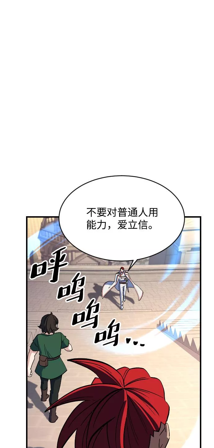 最后的色彩inksansbgm漫画,第69话49图