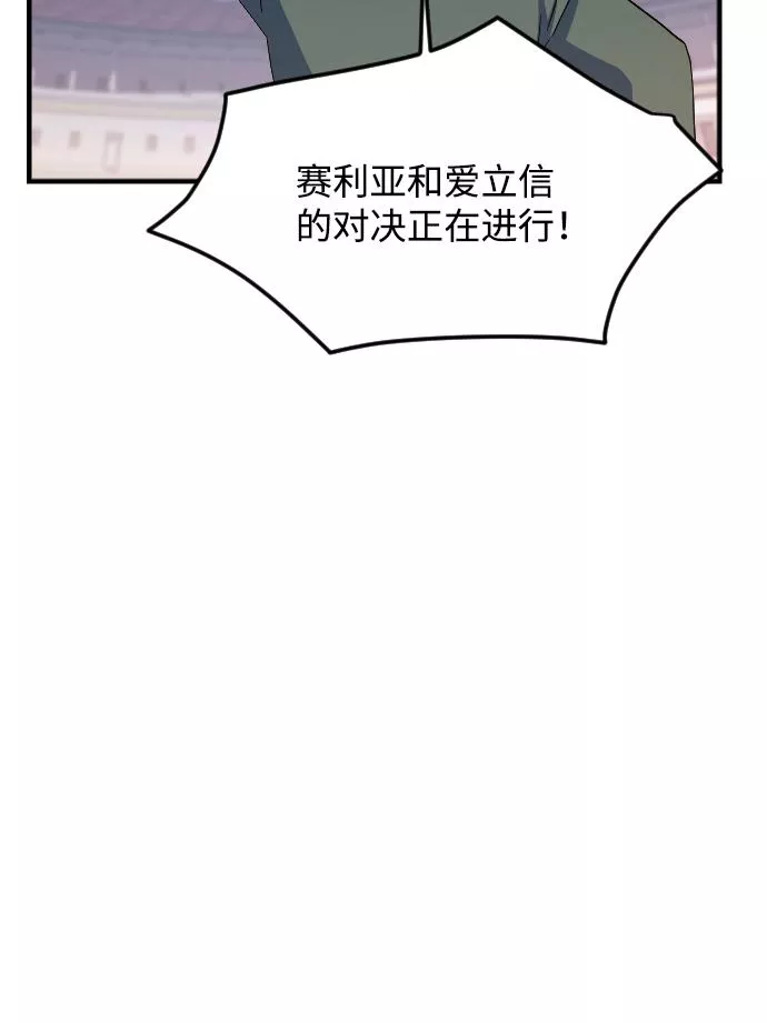 最后的色彩inksansbgm漫画,第69话66图