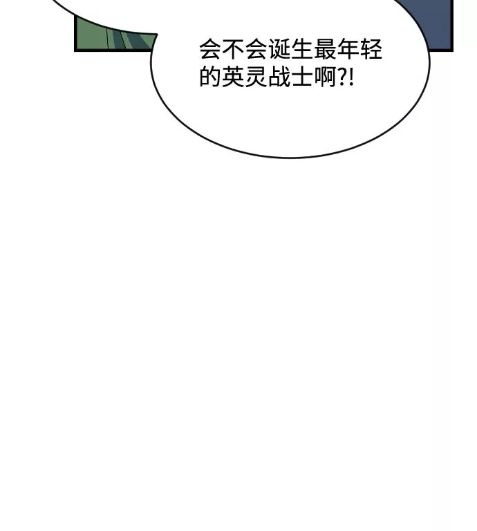 最后的色彩inksansbgm漫画,第69话32图