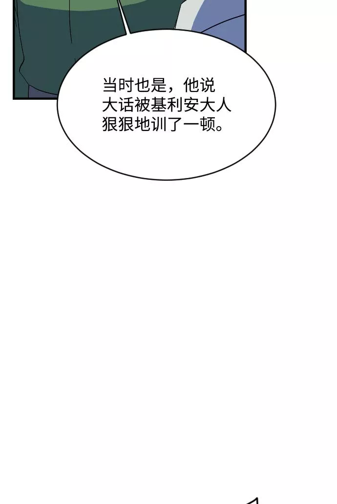 最后的色彩inksansbgm漫画,第69话44图