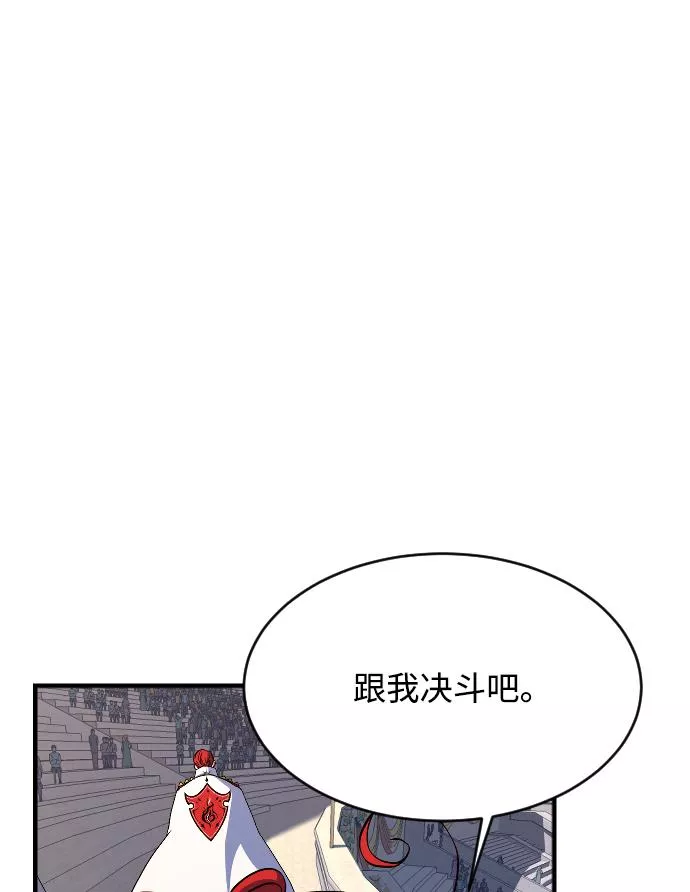 最后的色彩inksansbgm漫画,第69话61图