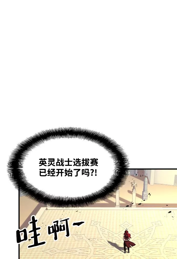 最后的色彩inksansbgm漫画,第69话34图