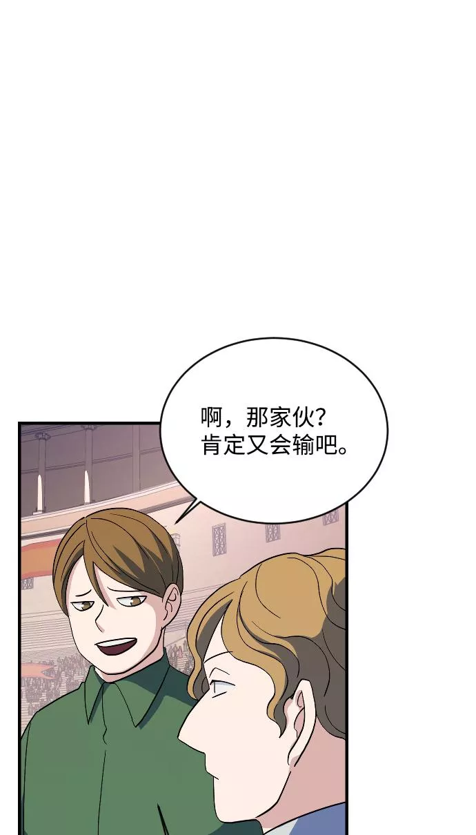 最后的色彩inksansbgm漫画,第69话43图