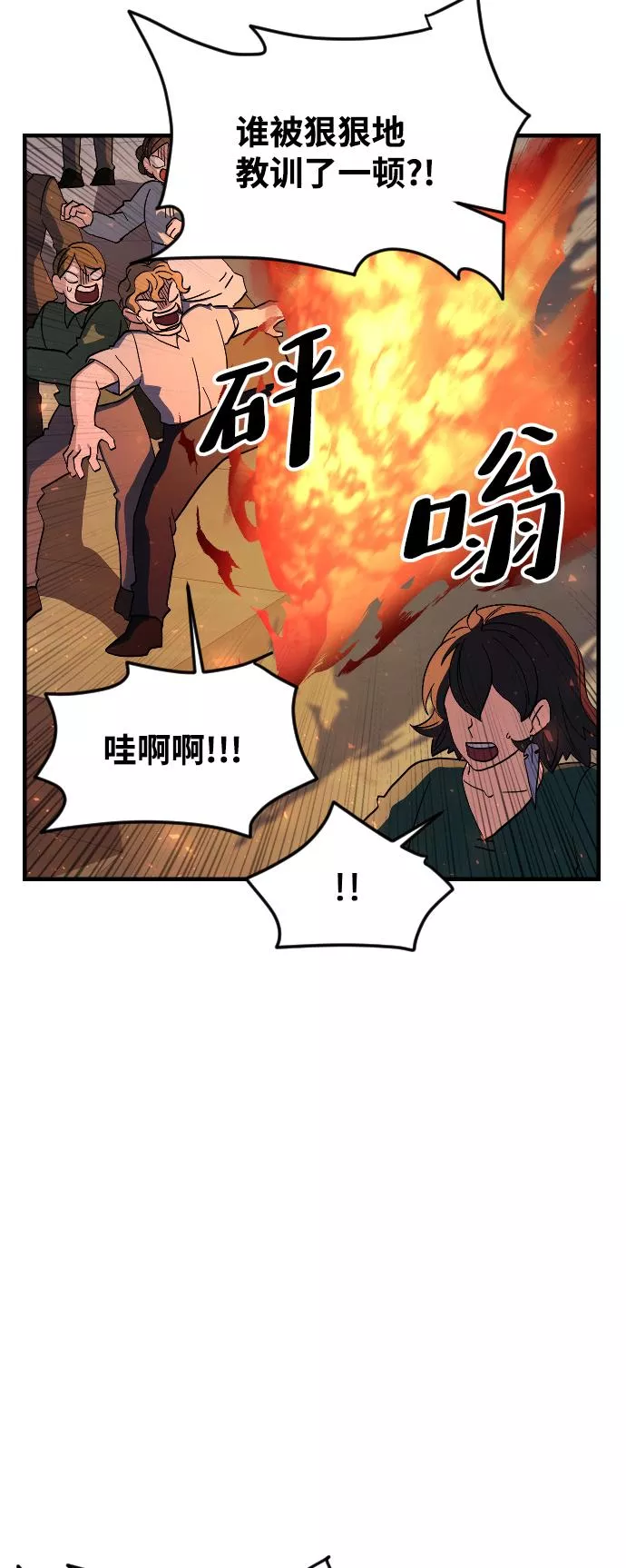 最后的色彩inksansbgm漫画,第69话45图