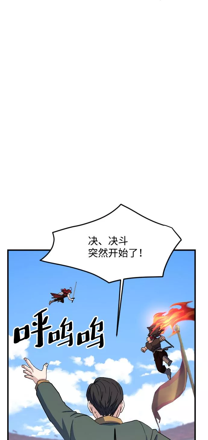 最后的色彩inksansbgm漫画,第69话65图