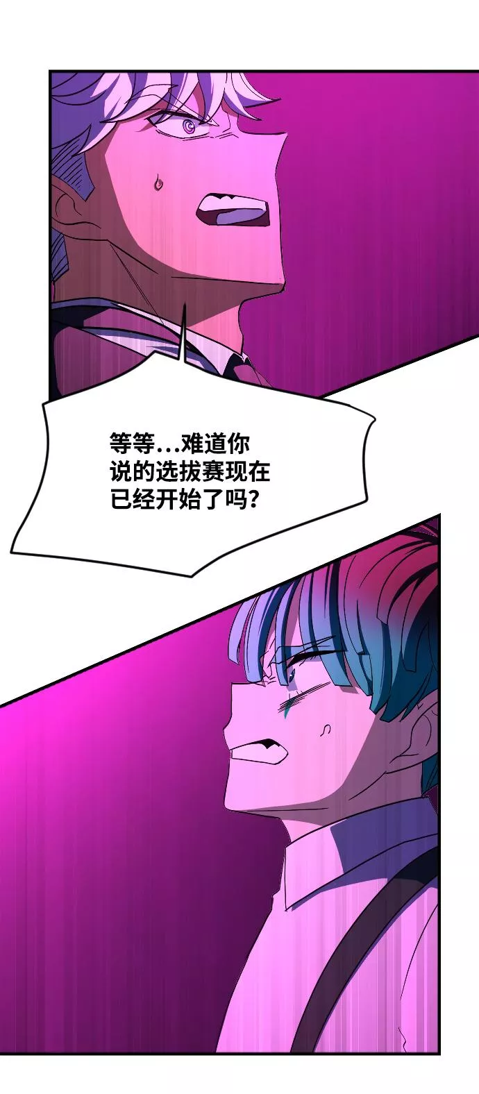 最后的色彩inksansbgm漫画,第69话10图