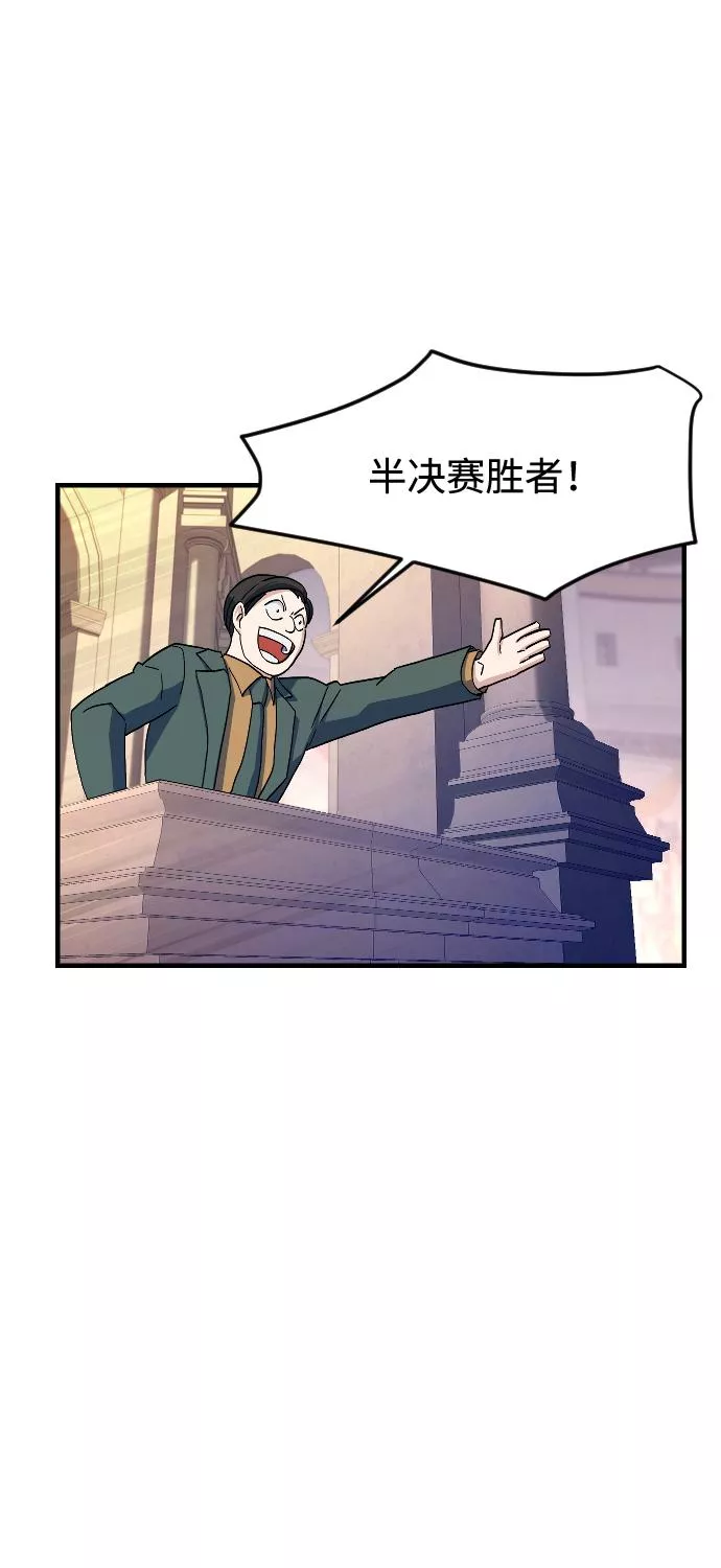 最后的色彩inksansbgm漫画,第69话28图