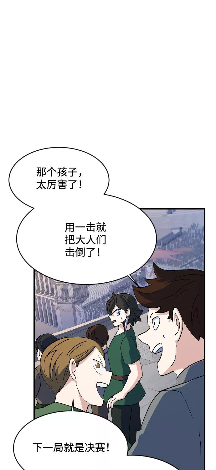 最后的色彩inksansbgm漫画,第69话31图