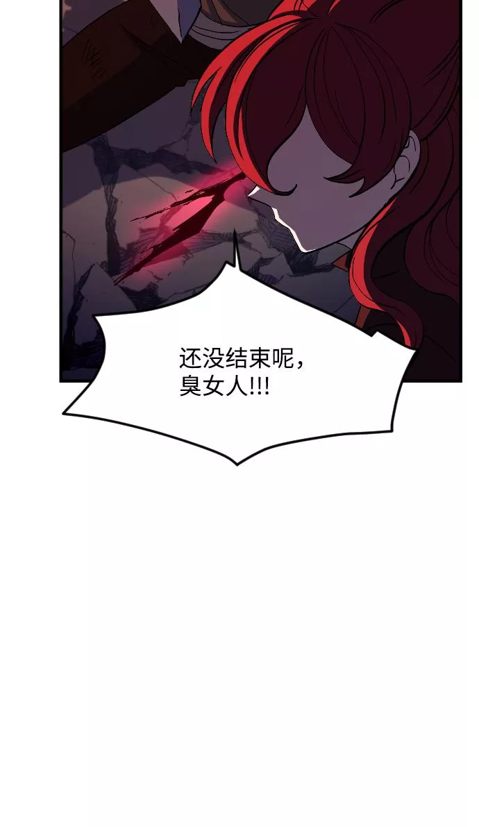 最后的色彩inksansbgm漫画,第69话81图