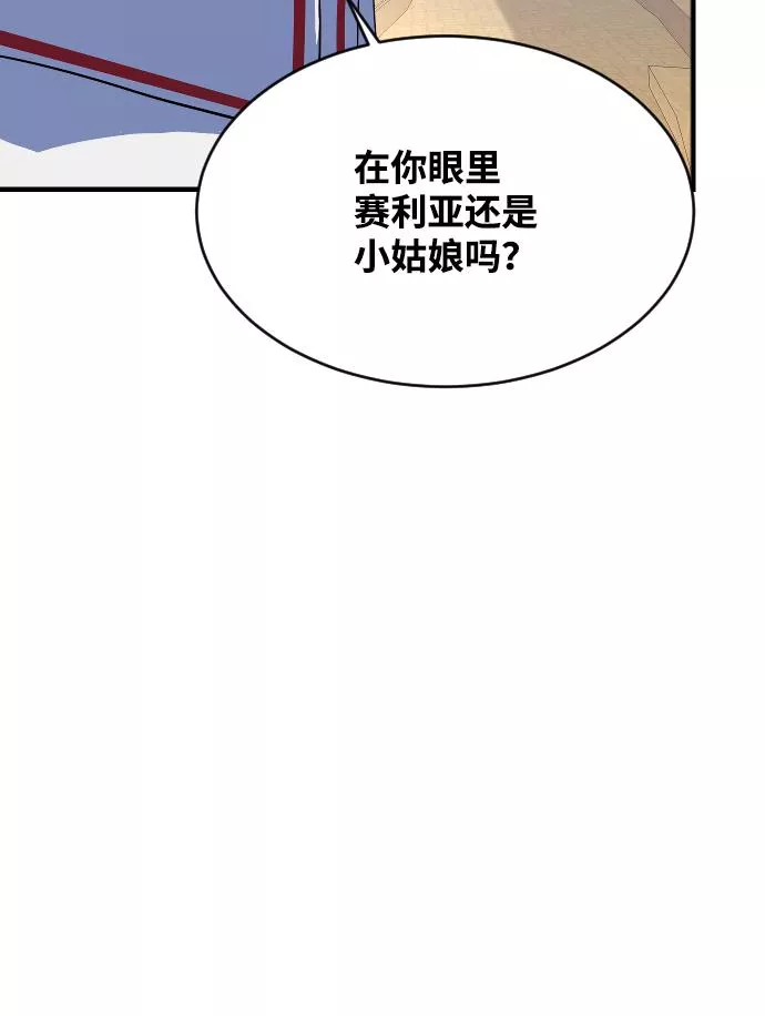 最后的色彩inksansbgm漫画,第69话56图