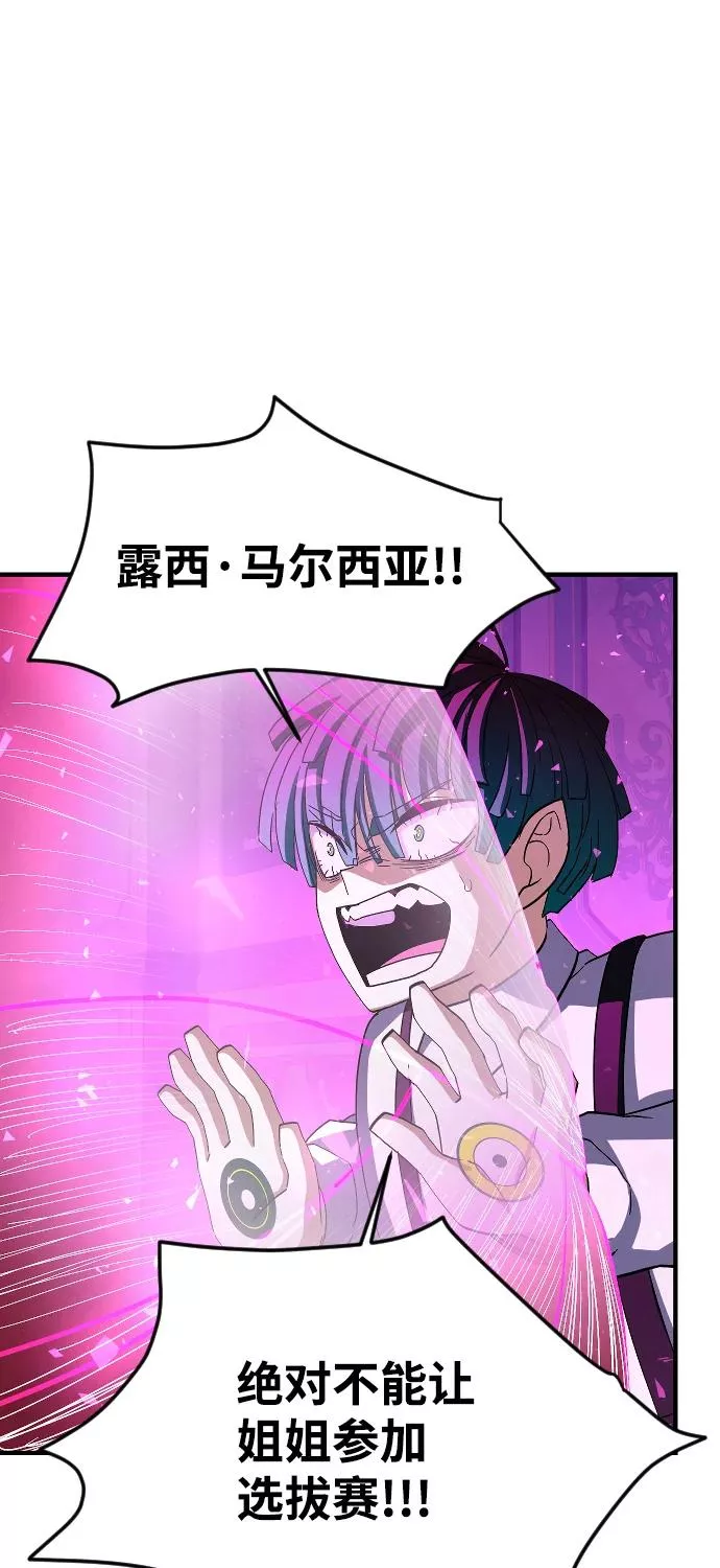 最后的色彩inksansbgm漫画,第69话2图