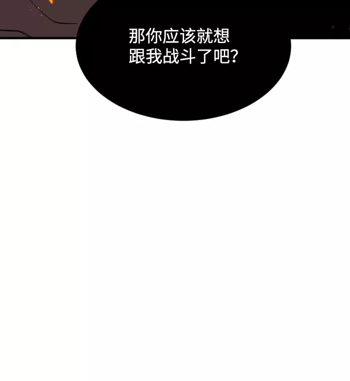 罪后的荆藤国外影视惩戒片段漫画,第70话57图