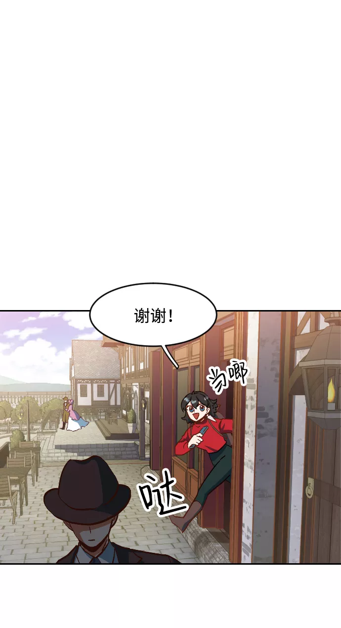 最后的金色少女漫画,序章43图