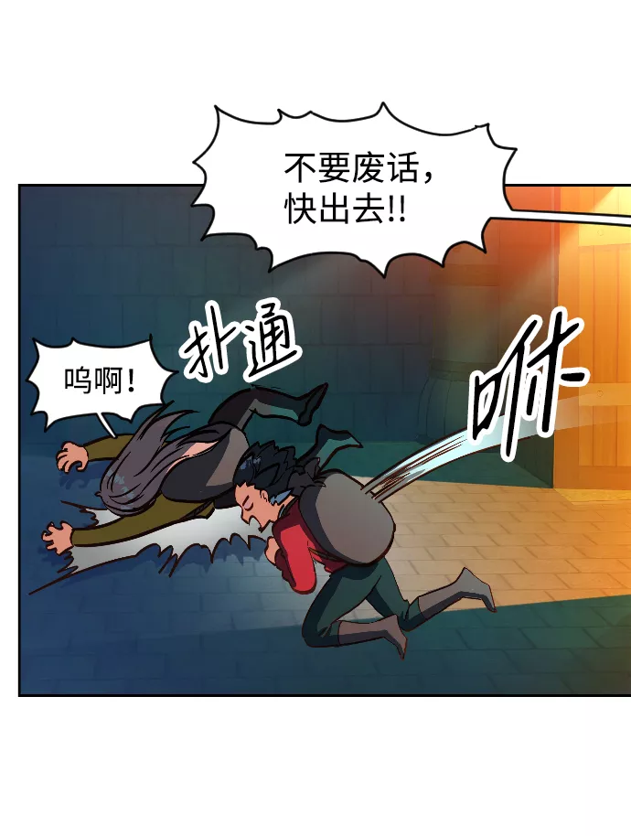 最后的金色少女漫画,第1话50图