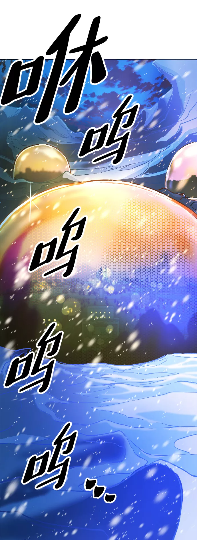 最后的金色少女漫画,第1话63图