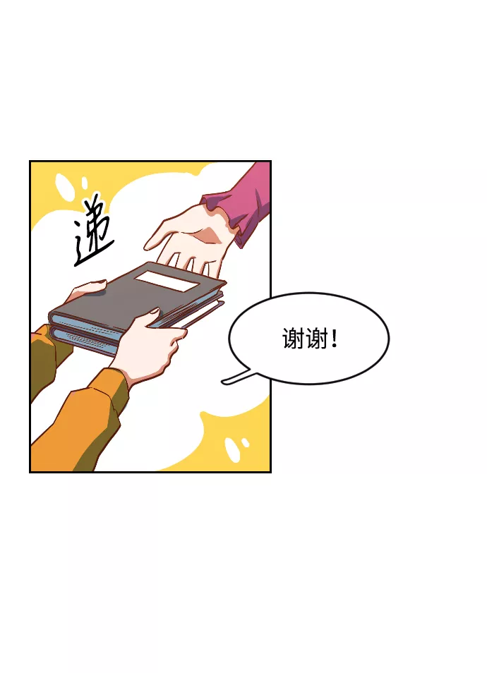 最后的金色少女漫画,第1话8图